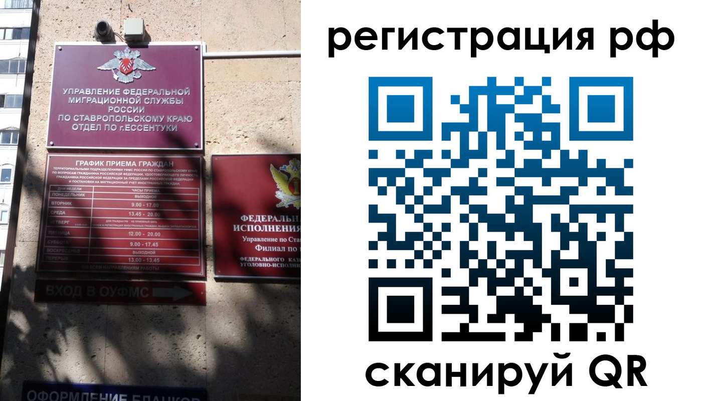 прописка законно в Карачеве