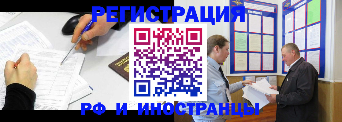 временная регистрация купить в Карачеве