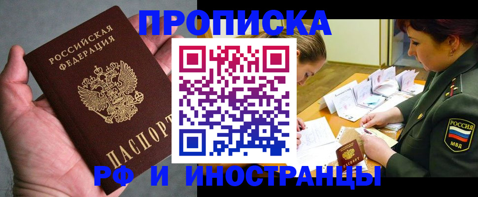 временная регистрация для школы в Карачеве