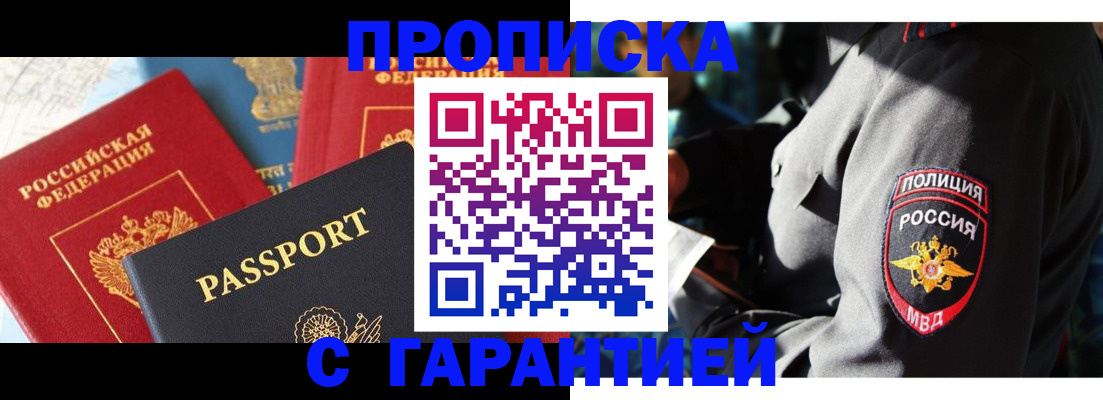 миграционный учет в Карачеве