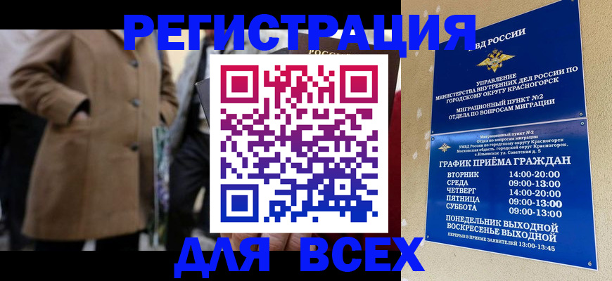 прописка в квартире в Карачеве