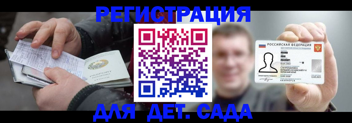 миграционный учет в Карачеве