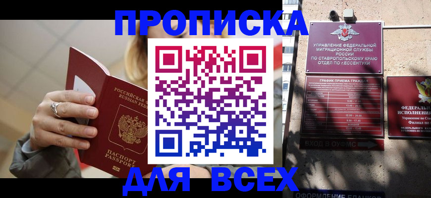прописка регистрация в Карачеве