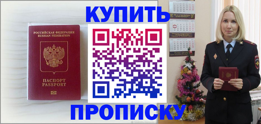временная регистрация недорого в Карачеве