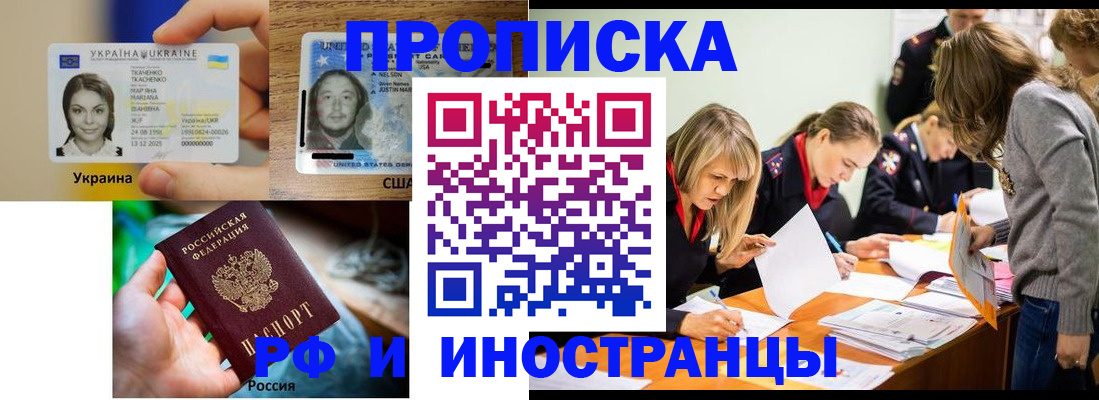 временная регистрация законно в Карачеве