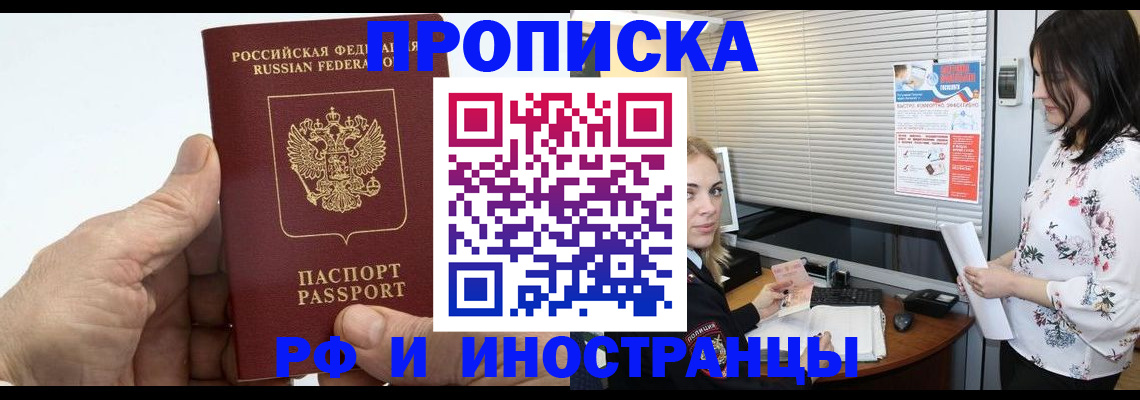 временная регистрация гарантия в Карачеве